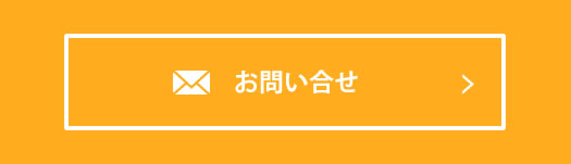 SEO対策メール問合せ