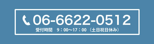 SEO対策のお電話